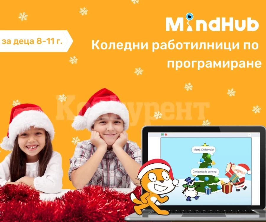 Безплатни Коледни работилници в MindHub Враца