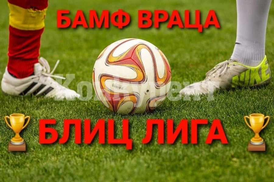 Юнги разбиха сеньори на старта на Блиц лигата, парад на Ивайло Тодоров