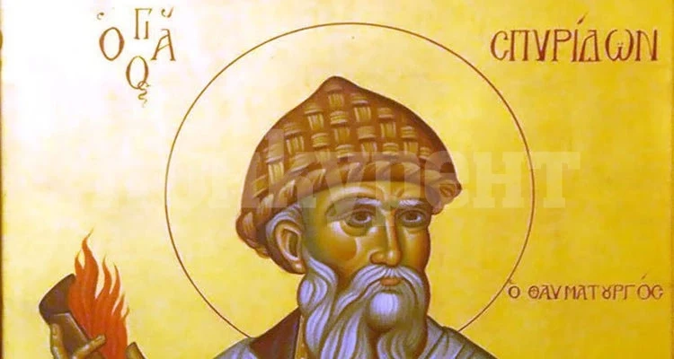 Почитаме Св. Спиридон, празнуват и всички майстори на народните занаяти