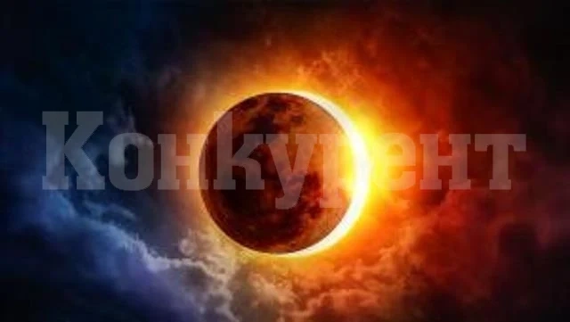 Луната ще закрие Слънцето за 2 минути днес