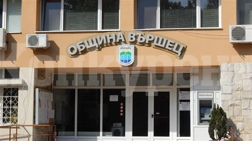 Вижте какво решиха съвениците във Вършец