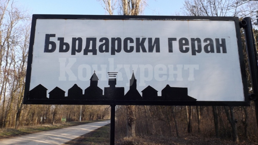 Кметът на Бърдарски геран: Правим всичко, което зависи от нас