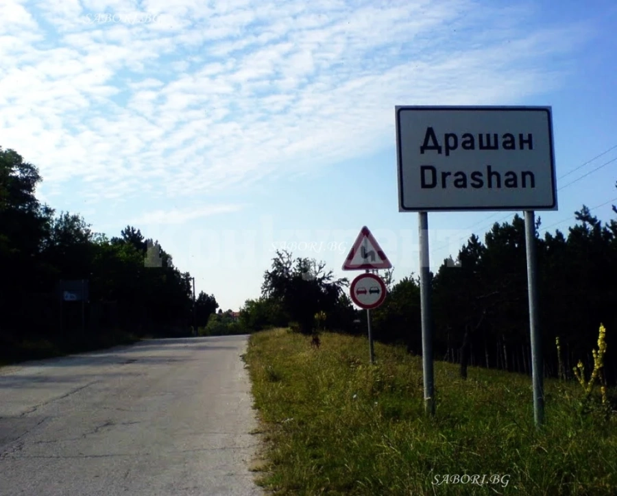 В Драшан се грижат за социално слабите лица