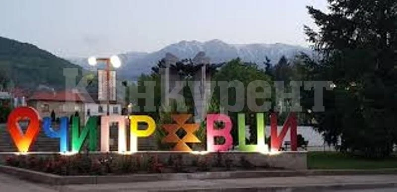 Чипровци е отличник по привлечени средства за инфраструктура