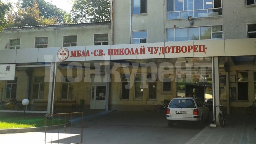 Ломската болница започва кампания за кръвна плазма