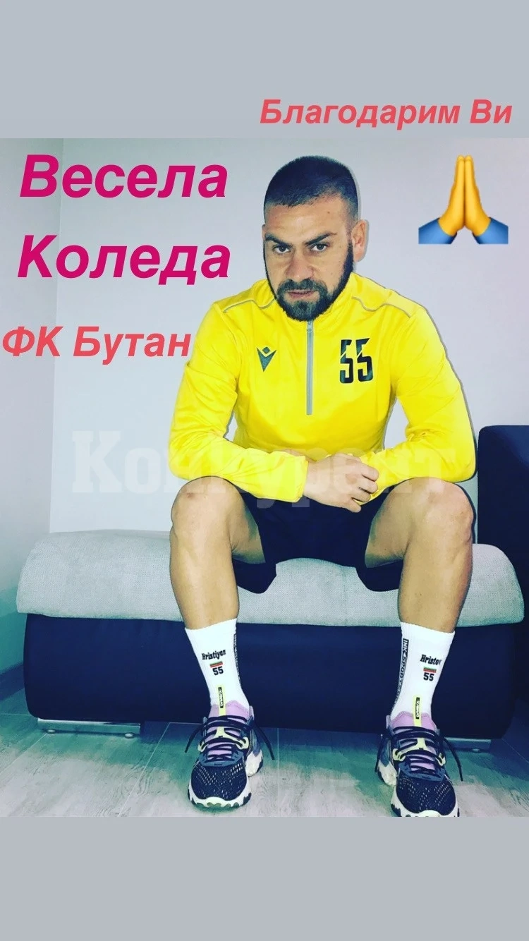 Капитанът на ФК Бутан: Ние сме щастливци
