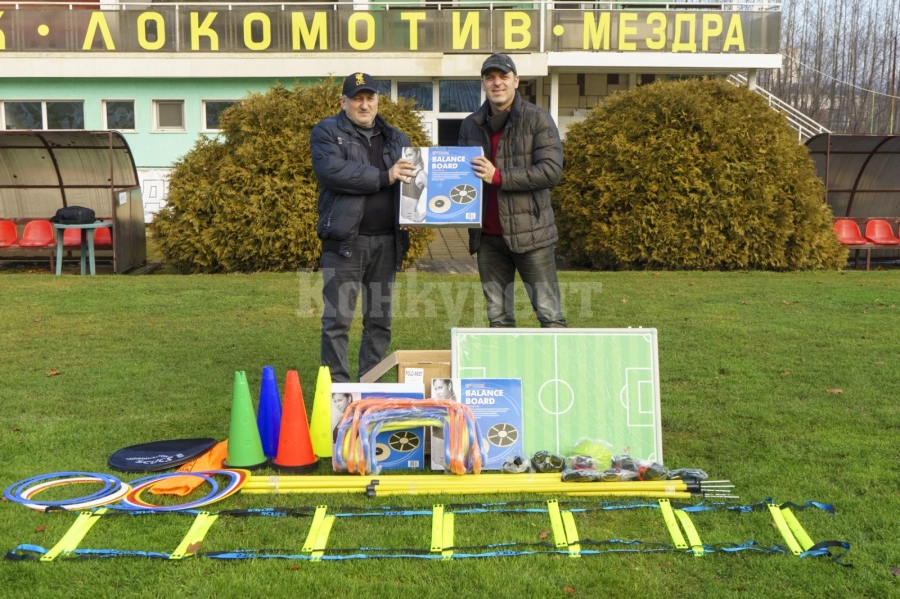 БФС подпомогна ДЮШ на ОФК Локомотив (Мездра) с пособия за тренировъчна дейност