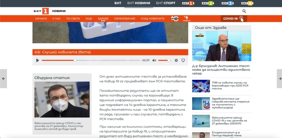 Робот чете новини по държавната телевизия