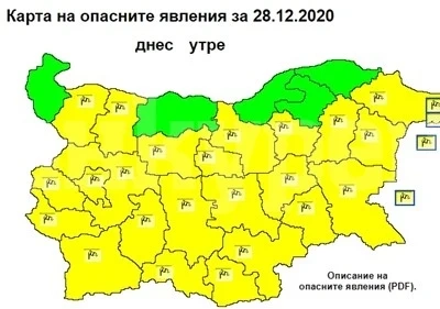 Обявен е жълт код за силен вятър в 23 области в страната