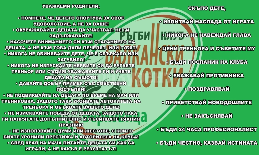 Шампиони дават съвети на деца и родители, има какво да се научи