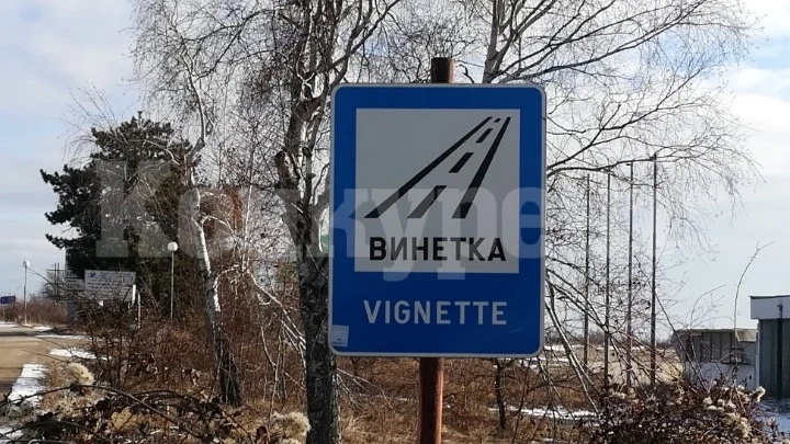 АПИ напомня: Изтичат над 180 000 безплатни винетки за хора с увреждания