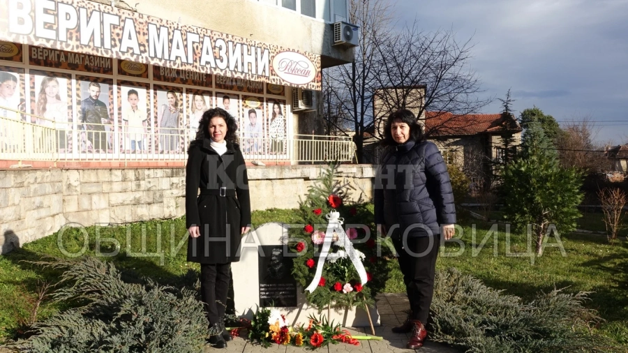 В Берковица отбелязаха годишнината от рождението на Христо Ботев