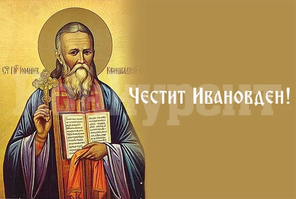 Близо 1 300 имат повод да почерпят днес в Козлодуй 