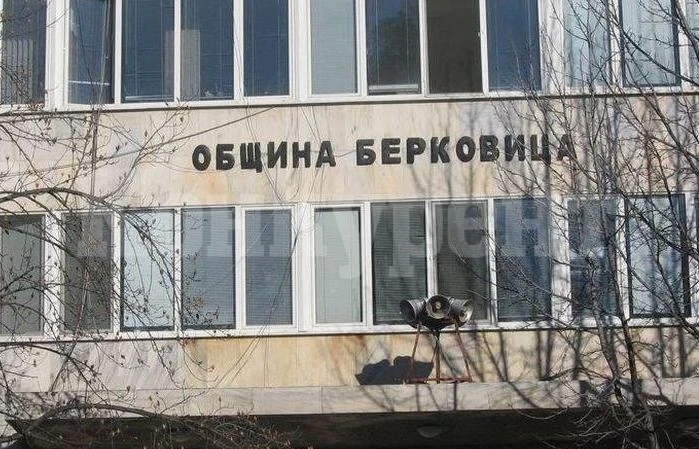 Продават на търгове имоти в Берковско