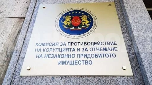 КПКОНПИ иска да вземе имоти и коли от двама от Видин