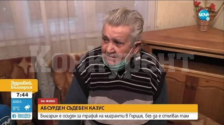 Българин осъден на 27 години затвор за трафик в Гърция, без да е стъпвал там
