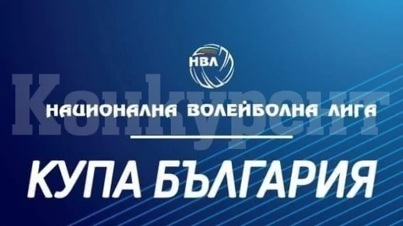 Левски се натресе на Монтана, Град приема Дунав за купата