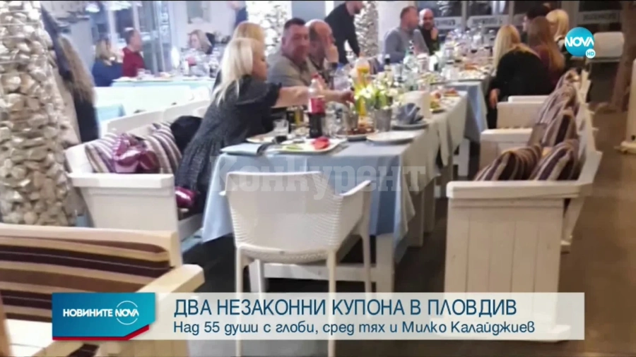 84 акта за незаконния рожденен ден в кръчма в Пловдив