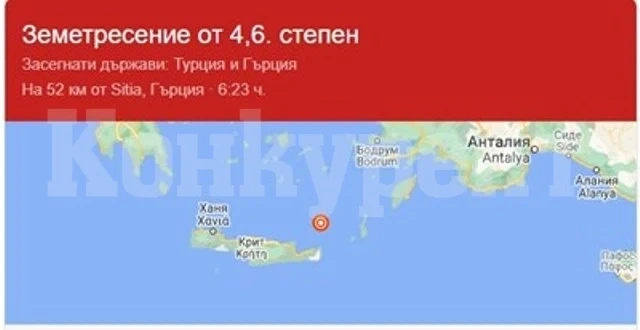 Земетресение люшна остров Крит