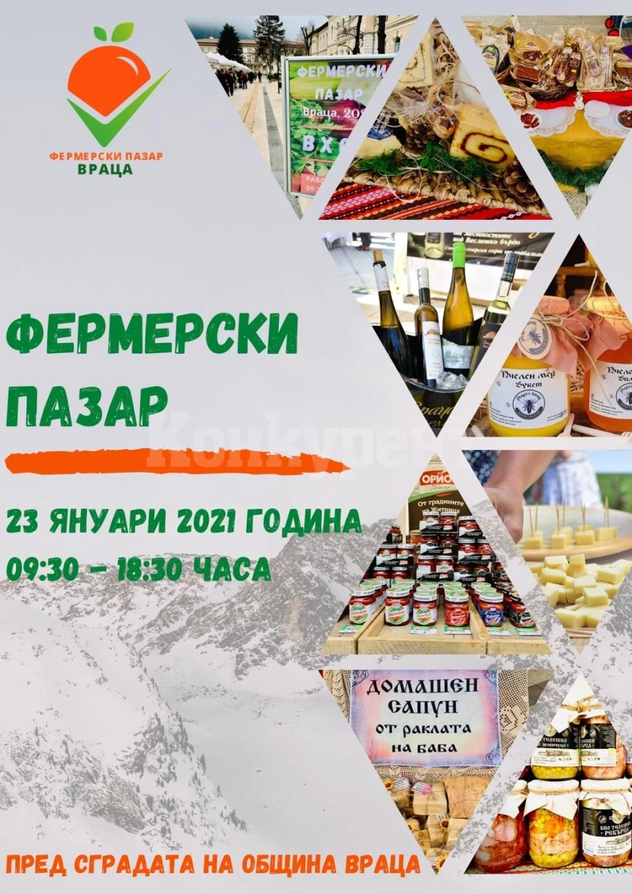 Започва поредното издание на Фермерския пазар във Враца