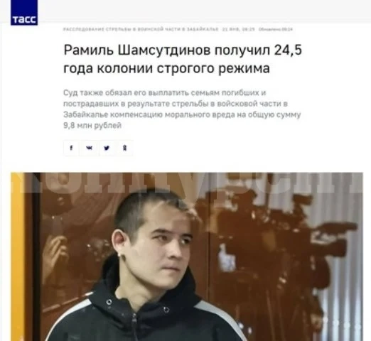 24,5 г. ще лежи в затвора тормозен новобранец, убил 8 в база в Сибир