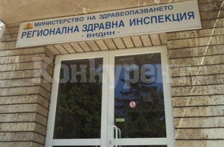 Здравните власти във Видин си търсят младши експерт 