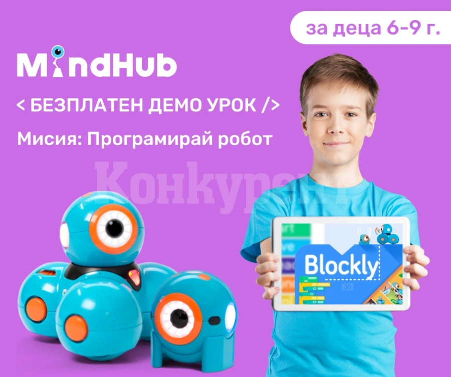 Предлагат безплатни занимания с MindHub Враца
