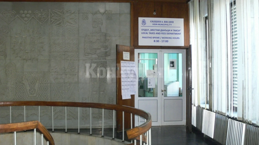 Община Видин въвежда нови изисквания при декларациите за освобождаване от такса смет