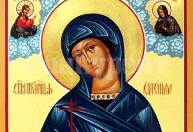 Красиви имена черпят днес за светица, чиято икона брани от болести и беди