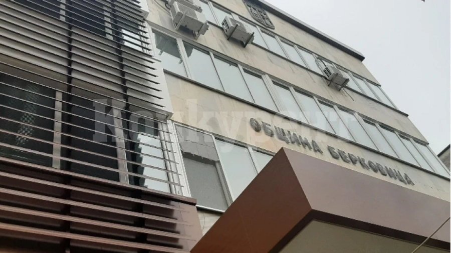 Община Берковица е готова с проекта на Бюджет 2021