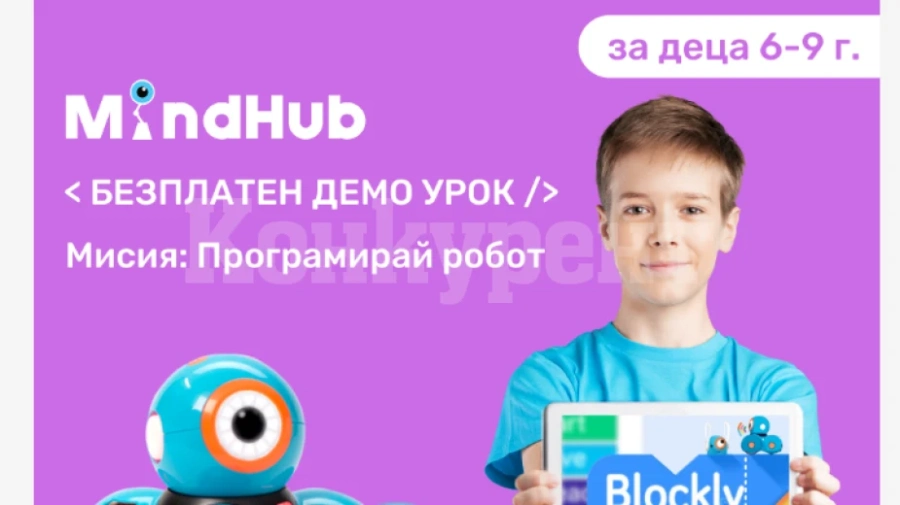 Уроци по програмиране за деца организират във Враца