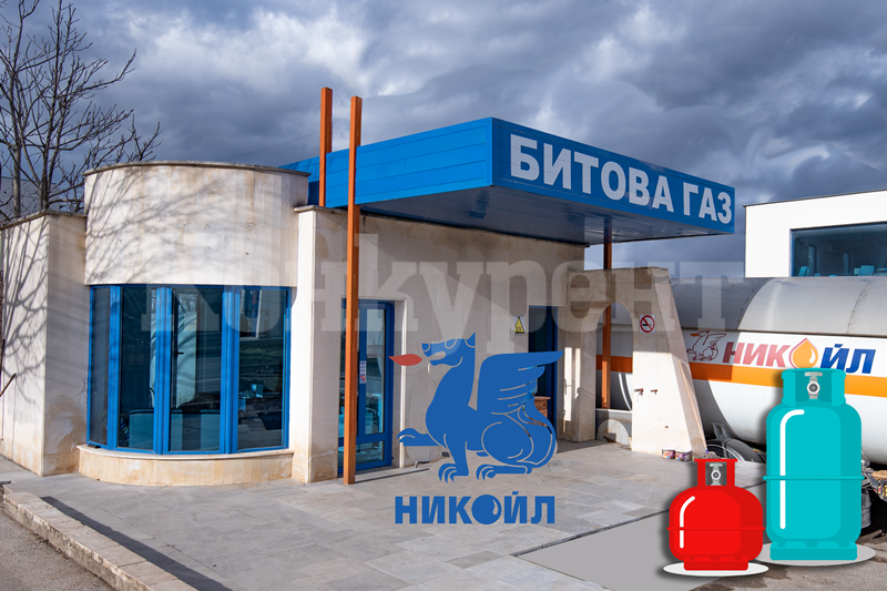 зареждане на битова газ варна