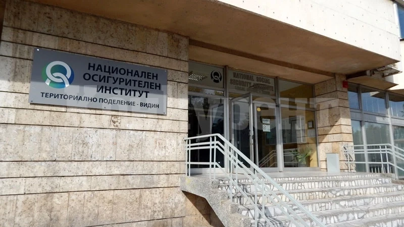 НОИ-Видин си търси инспектор по осигуряването