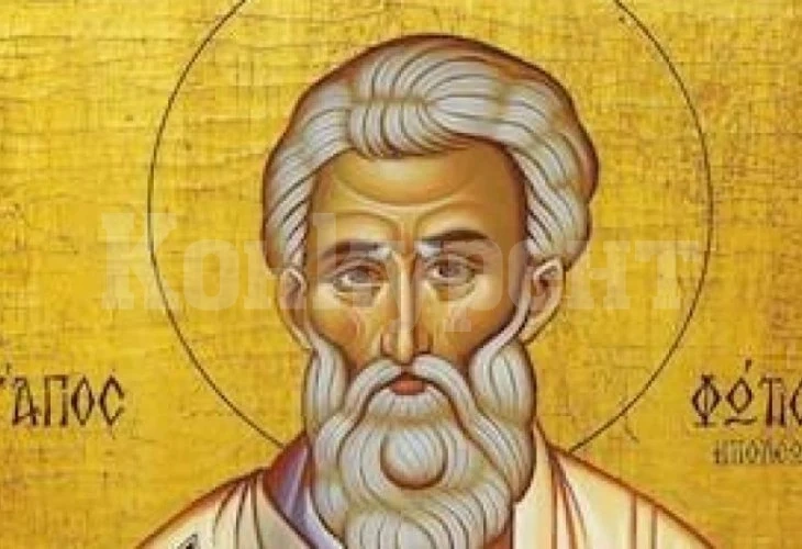 Красиви имена черпят днес, почитаме патриарха Цариградски