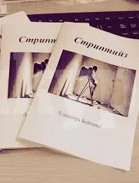 Психоложка от Лом издаде сборник с разкази и стихотворения