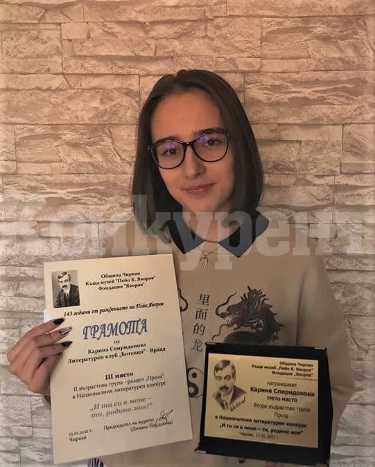 Нова национална награда за прозата на талантливата Карина от СУ „Христо Ботев“-Враца