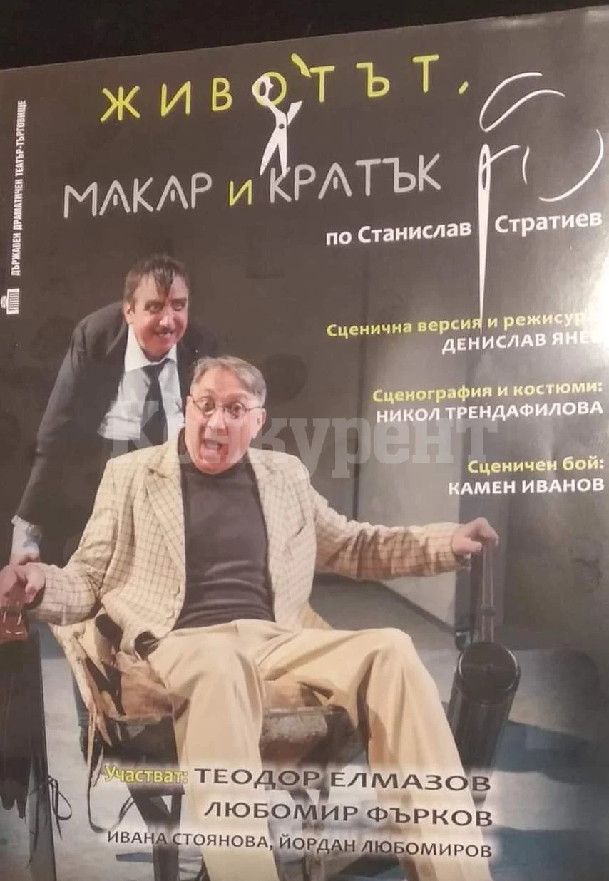 Театърът от Търговище гостува във Враца