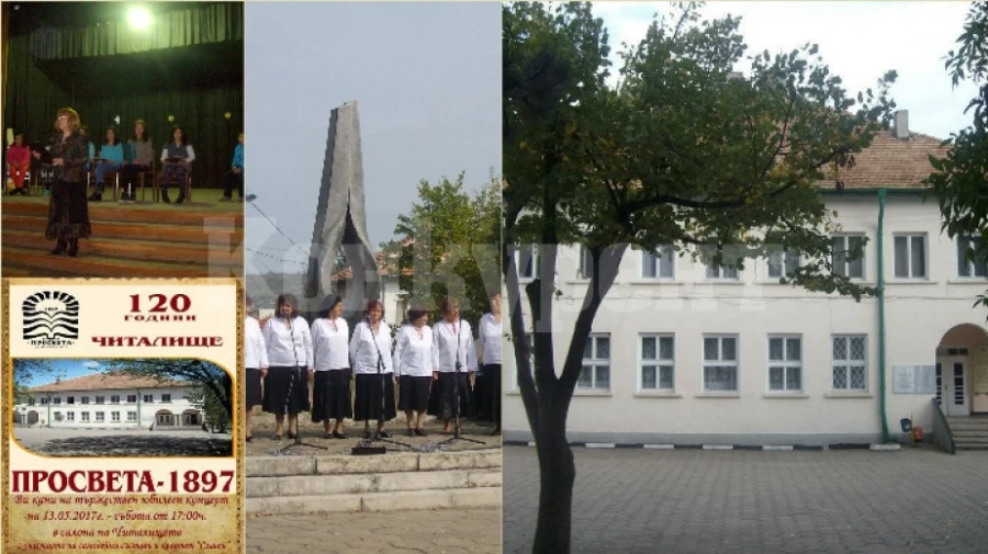 124 години читалището в Долна Кремена неуморно просвещава