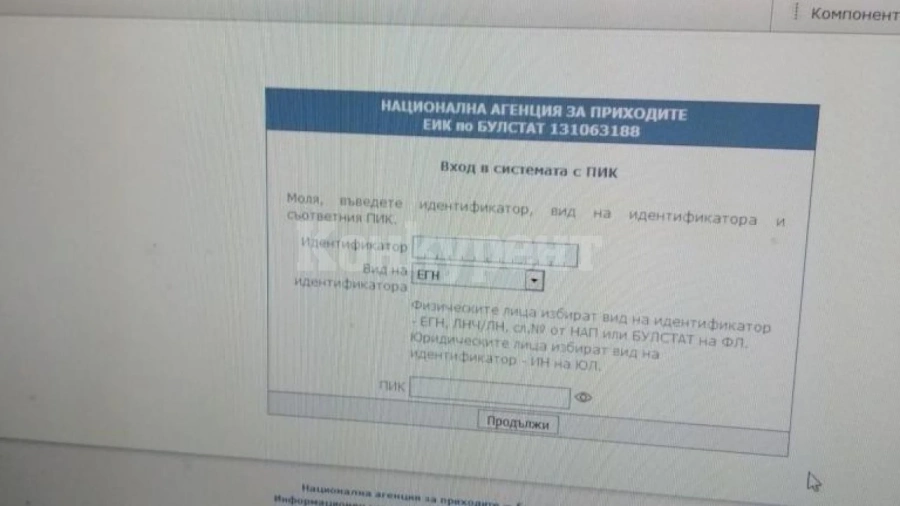 През 2021 г.: декларираме данъците си с QR код
