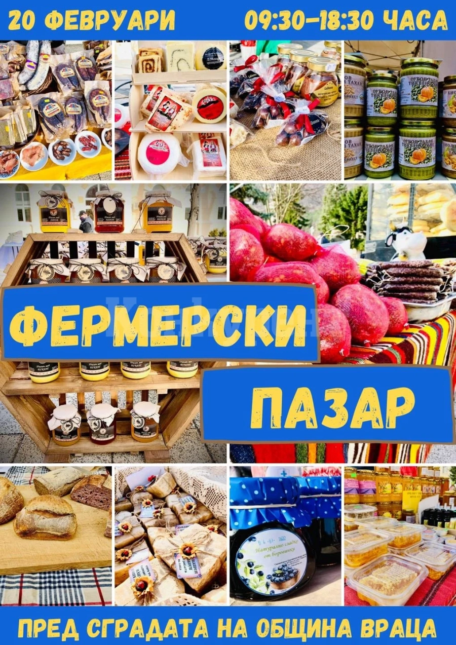 Община Враца продължава да подкрепя родните производители