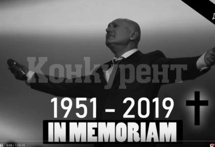 2 години от зверската катастрофа, в която загина Шабан Шаулич - спасила го от адски мъки