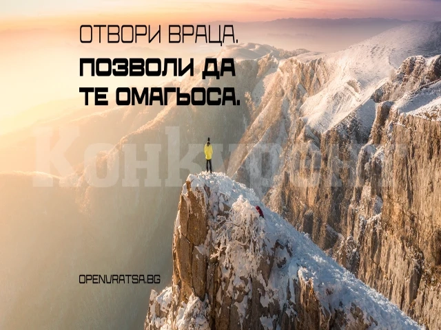 Рекламираме Враца с приключенски туризъм