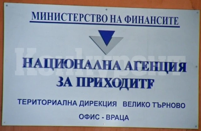 Важно съобщение от НАП във Враца
