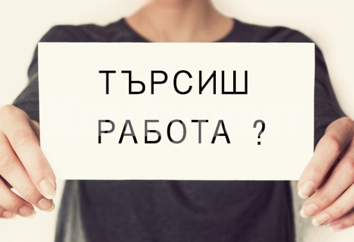 Вижте какви работници търсят врачанските шефове