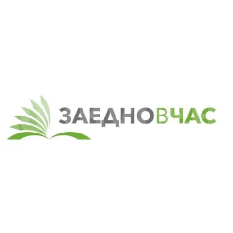 „Заедно в час\