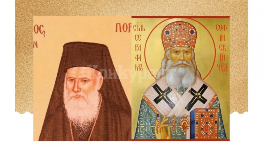 Кой е светецът, раздал наследството си на бедните