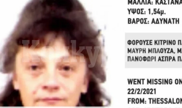 Българка изчезна в Солун