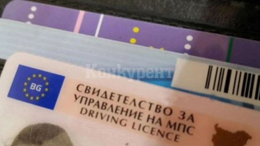 Издават шофьорска книжка до 3 дни