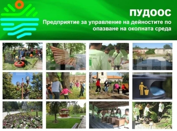 Финансират с близо 20 бона два еко проекта в Ружинци и Дреновец