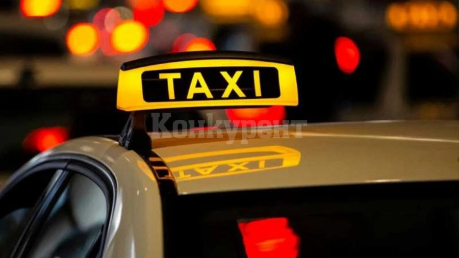 2 г. затвор за кражба на такси